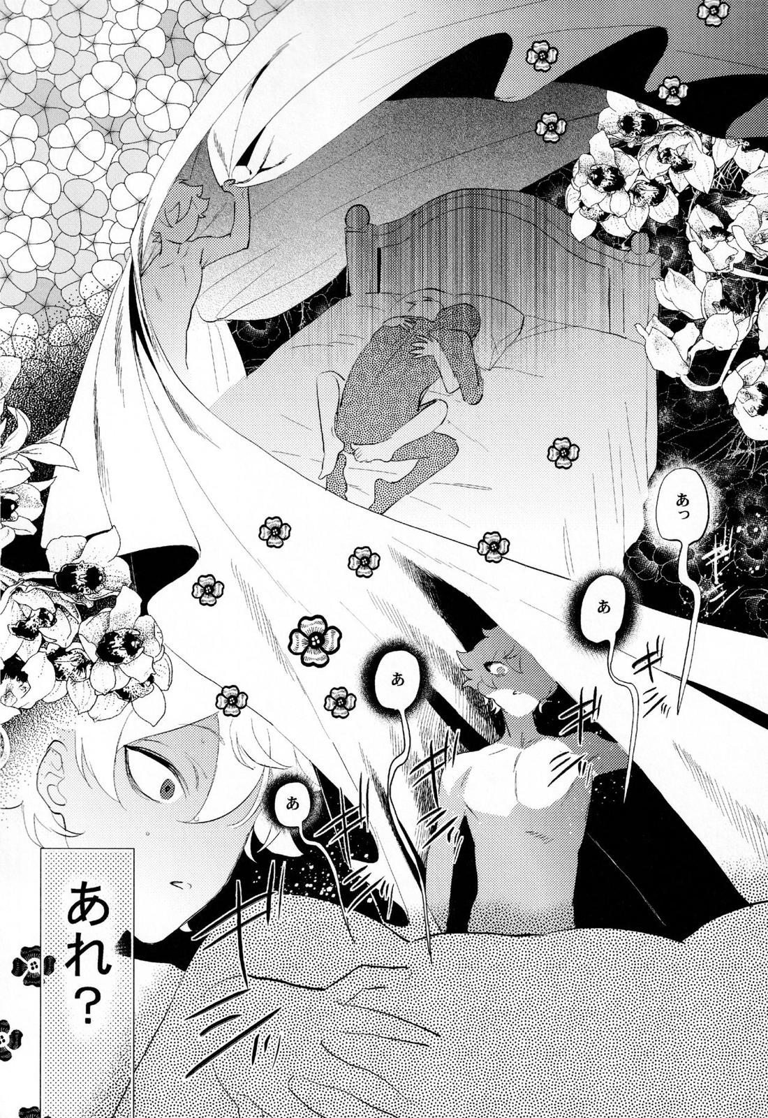 まじかるおなほで両想い！？雄淫紋で♂堕ちラブラブわからセックス【その他/エスデュ】 page 21