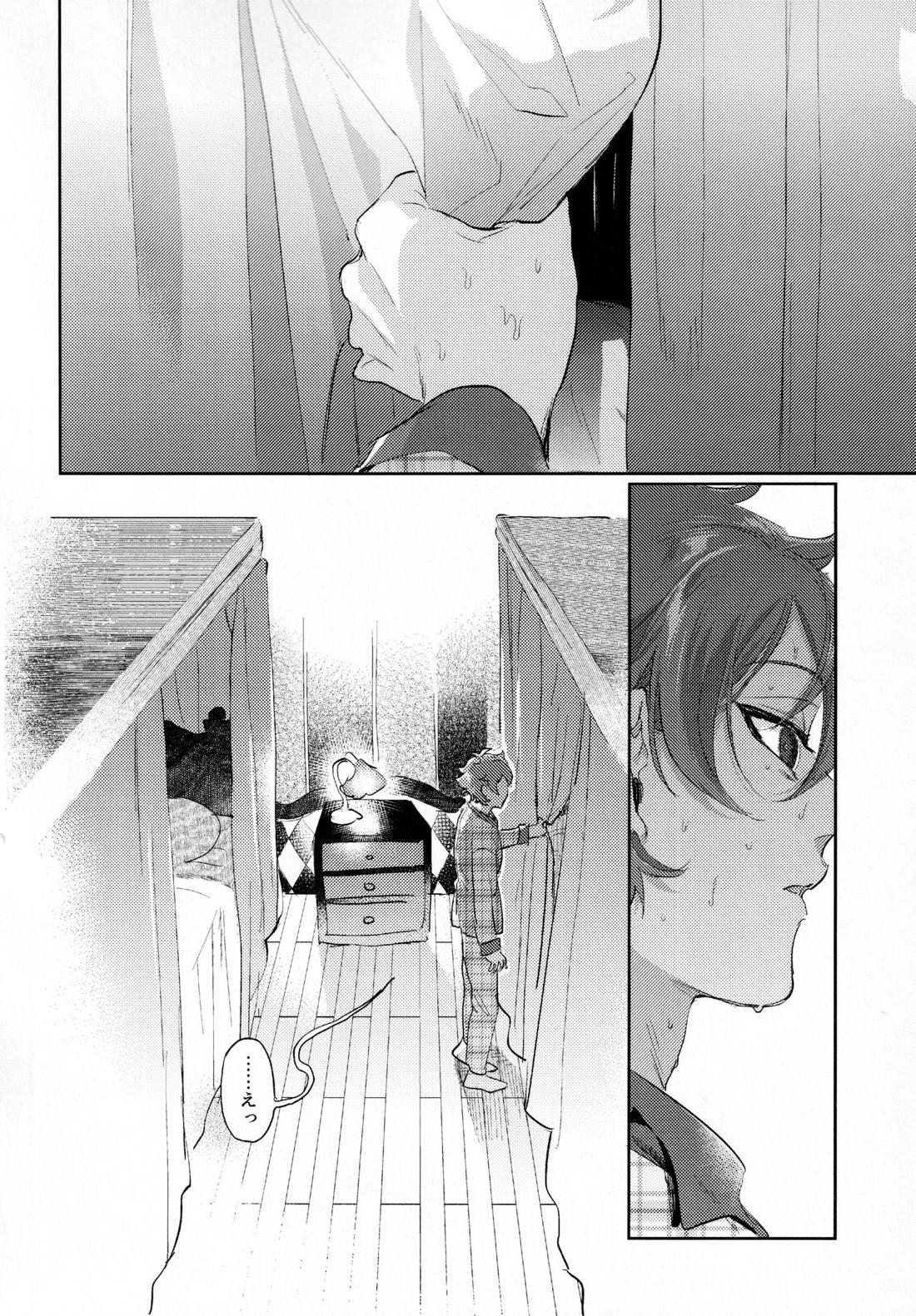 まじかるおなほで両想い！？雄淫紋で♂堕ちラブラブわからセックス【その他/エスデュ】 page 23