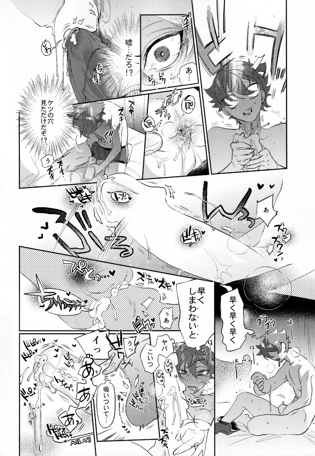 まじかるおなほで両想い！？雄淫紋で♂堕ちラブラブわからセックス【その他/エスデュ】 page 25
