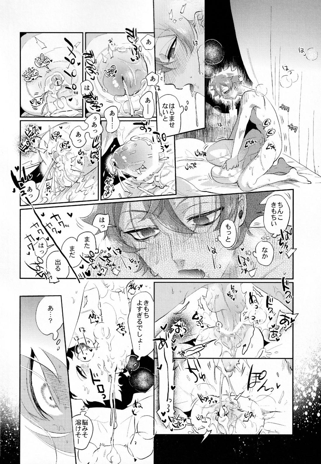 まじかるおなほで両想い！？雄淫紋で♂堕ちラブラブわからセックス【その他/エスデュ】 page 27