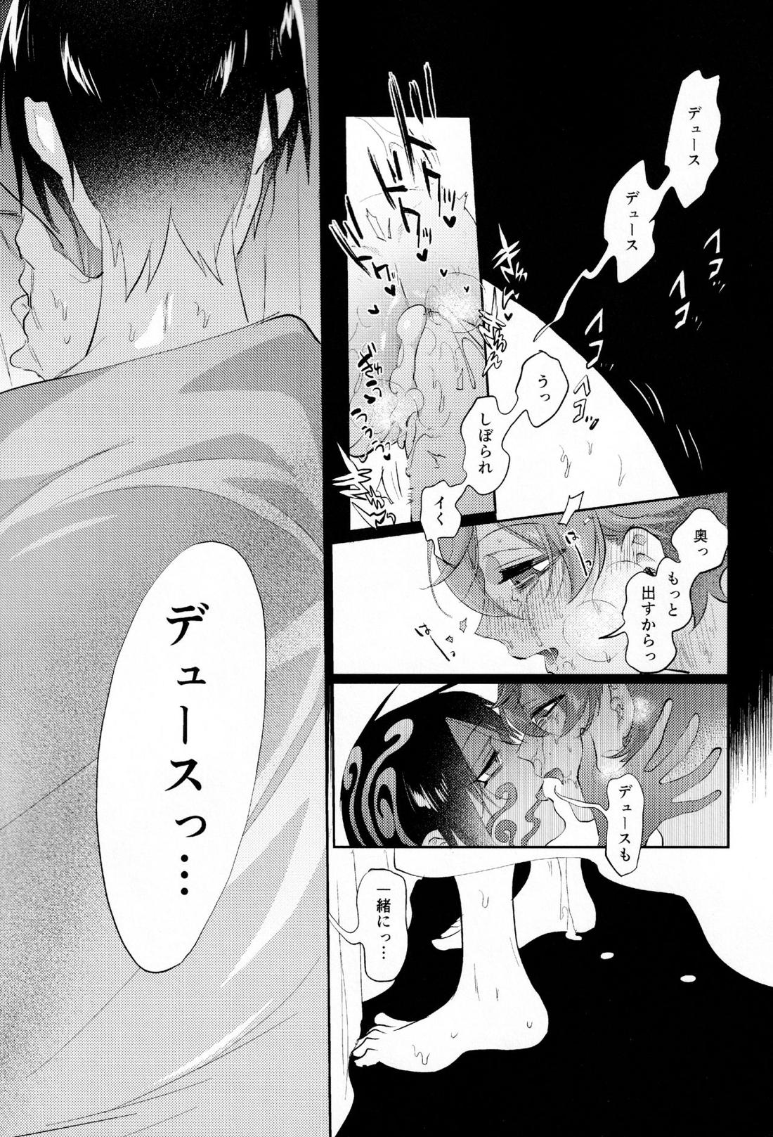 まじかるおなほで両想い！？雄淫紋で♂堕ちラブラブわからセックス【その他/エスデュ】 page 30