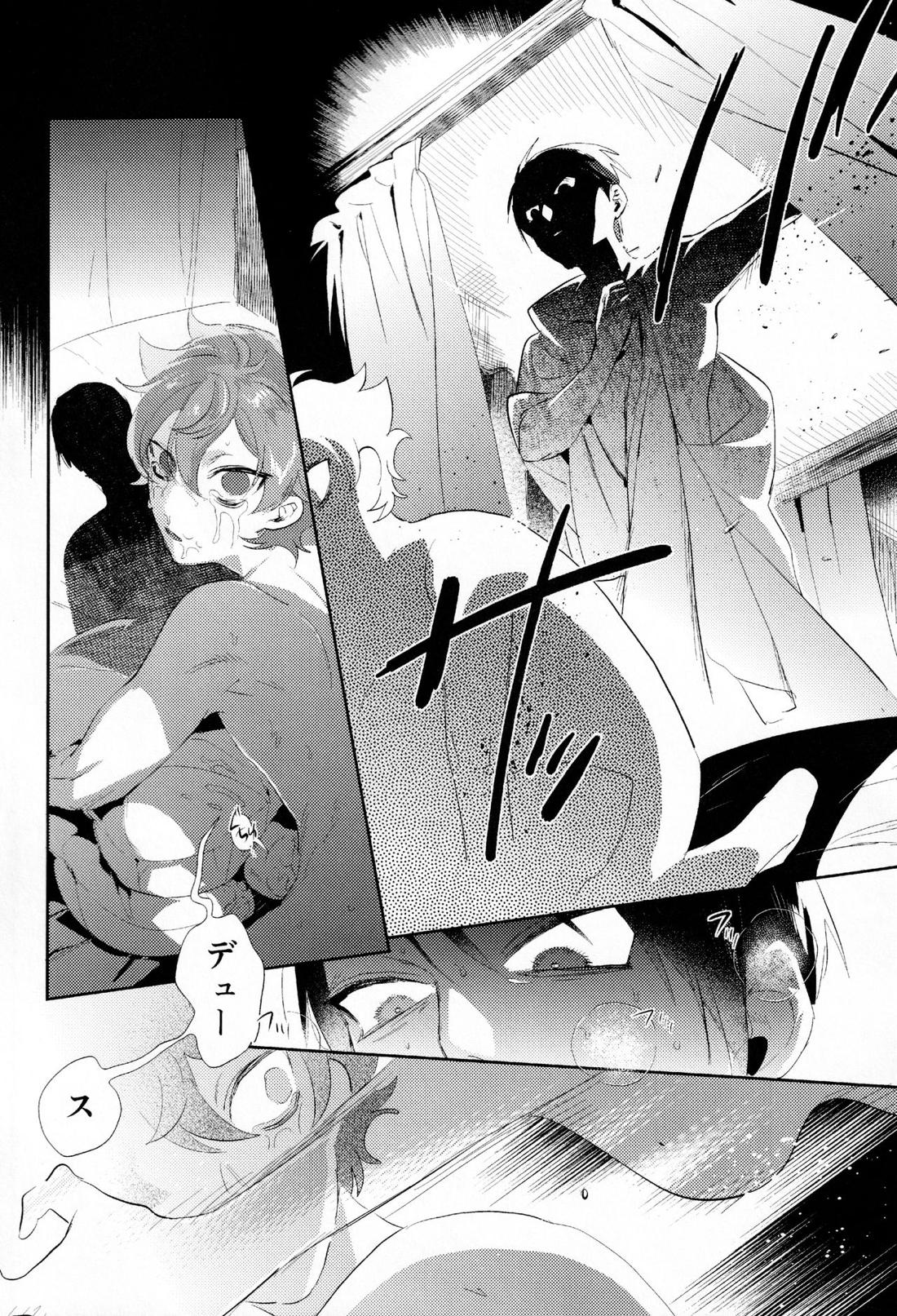 まじかるおなほで両想い！？雄淫紋で♂堕ちラブラブわからセックス【その他/エスデュ】 page 31