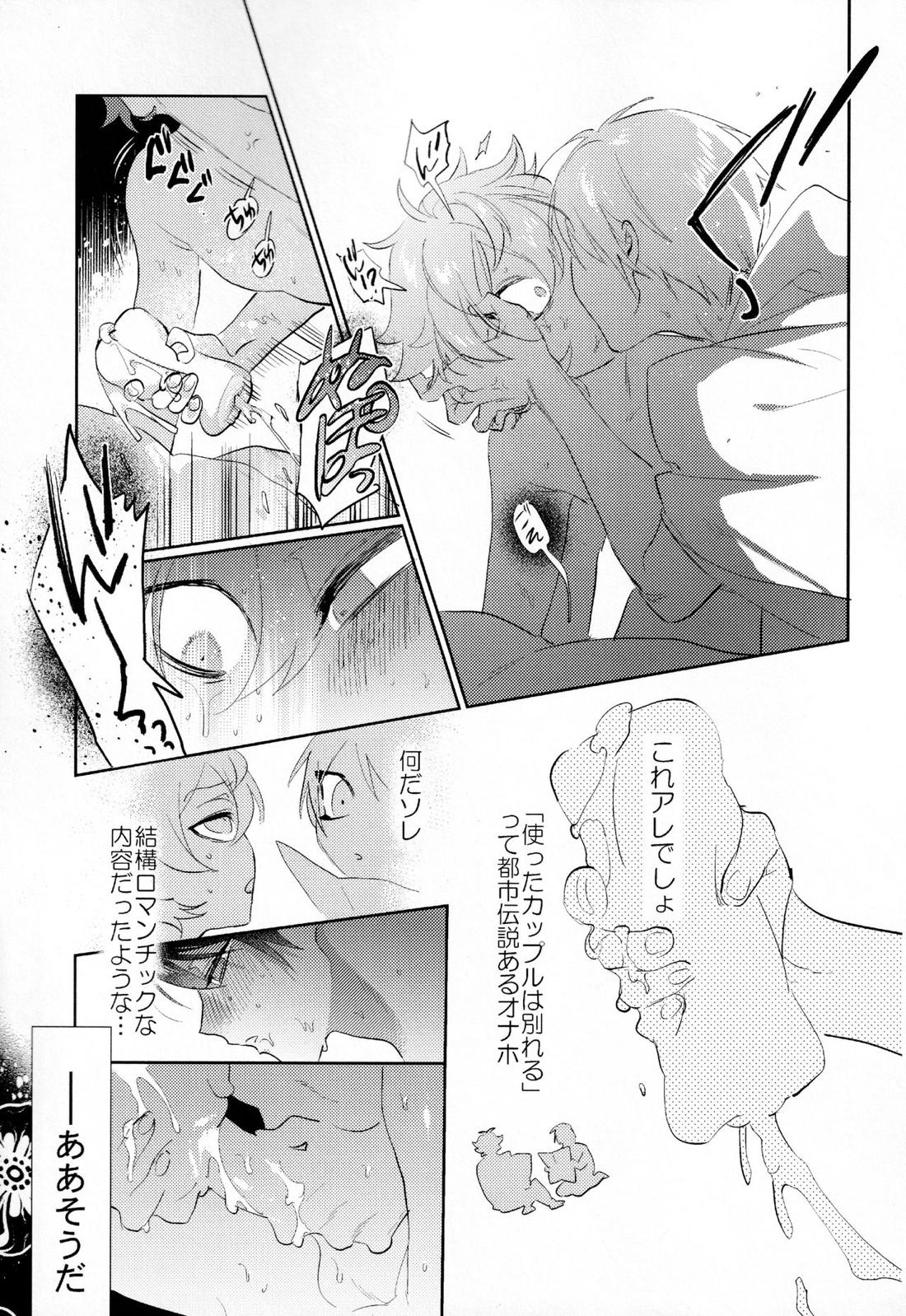 まじかるおなほで両想い！？雄淫紋で♂堕ちラブラブわからセックス【その他/エスデュ】 page 32