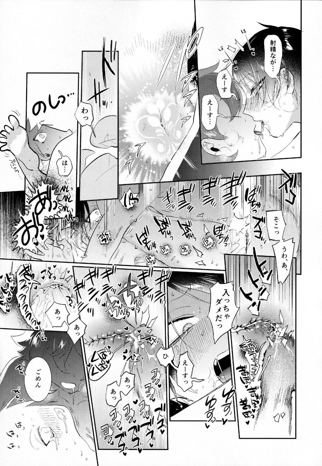 まじかるおなほで両想い！？雄淫紋で♂堕ちラブラブわからセックス【その他/エスデュ】 page 38