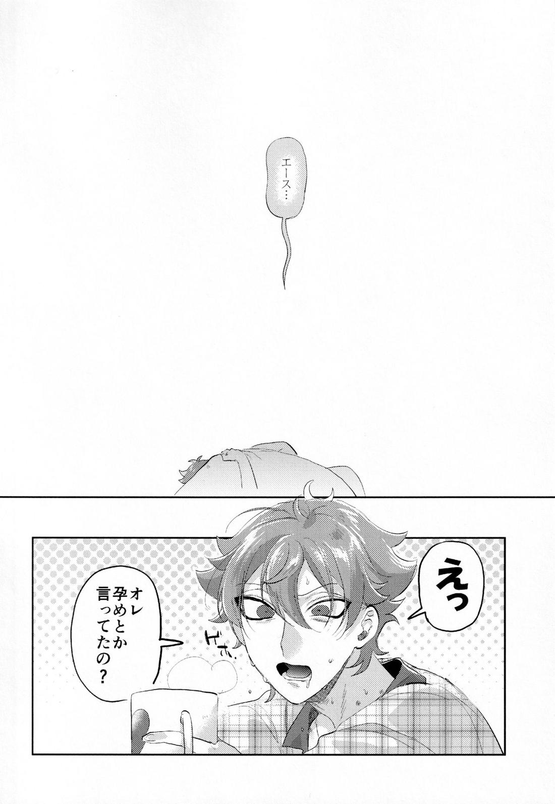 まじかるおなほで両想い！？雄淫紋で♂堕ちラブラブわからセックス【その他/エスデュ】 page 41