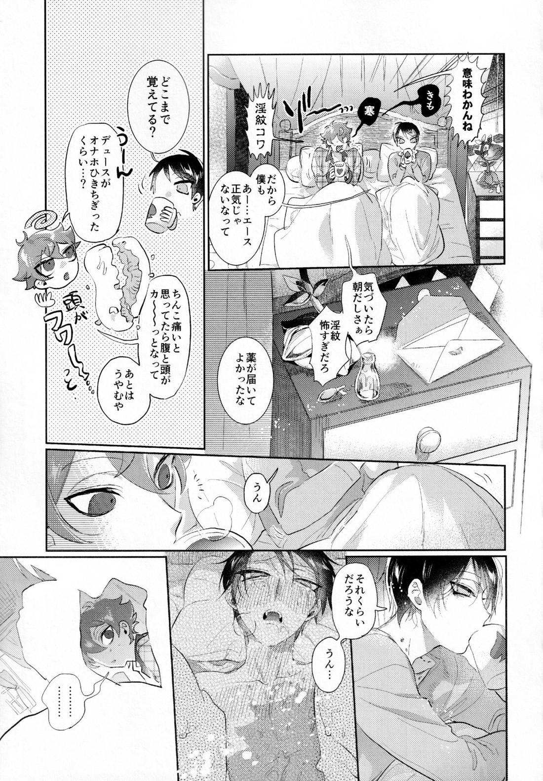 まじかるおなほで両想い！？雄淫紋で♂堕ちラブラブわからセックス【その他/エスデュ】 page 42
