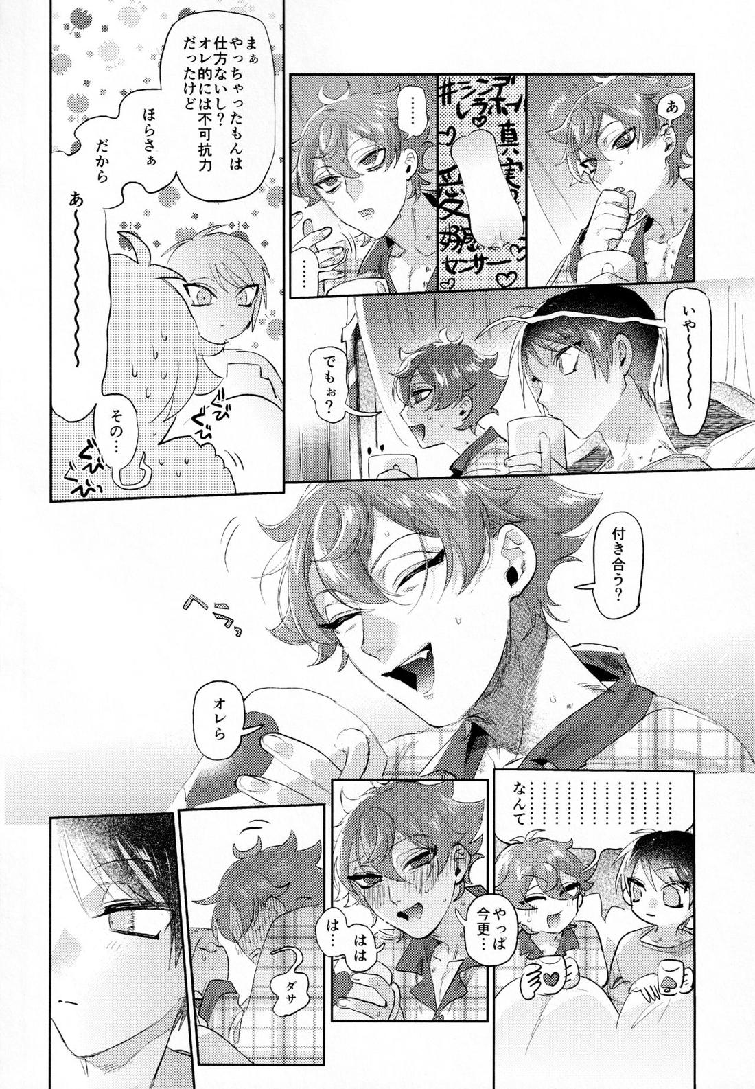 まじかるおなほで両想い！？雄淫紋で♂堕ちラブラブわからセックス【その他/エスデュ】 page 43
