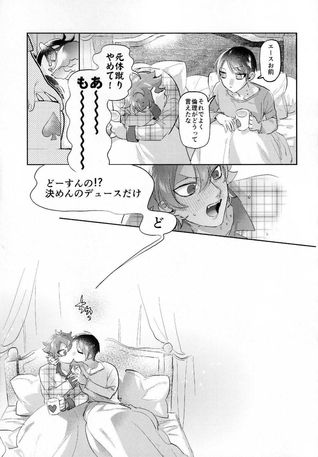 まじかるおなほで両想い！？雄淫紋で♂堕ちラブラブわからセックス【その他/エスデュ】 page 44