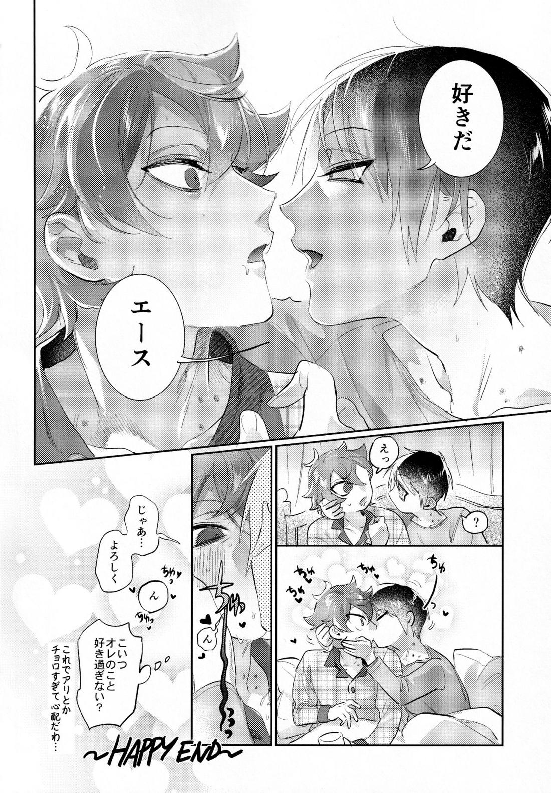まじかるおなほで両想い！？雄淫紋で♂堕ちラブラブわからセックス【その他/エスデュ】 page 45