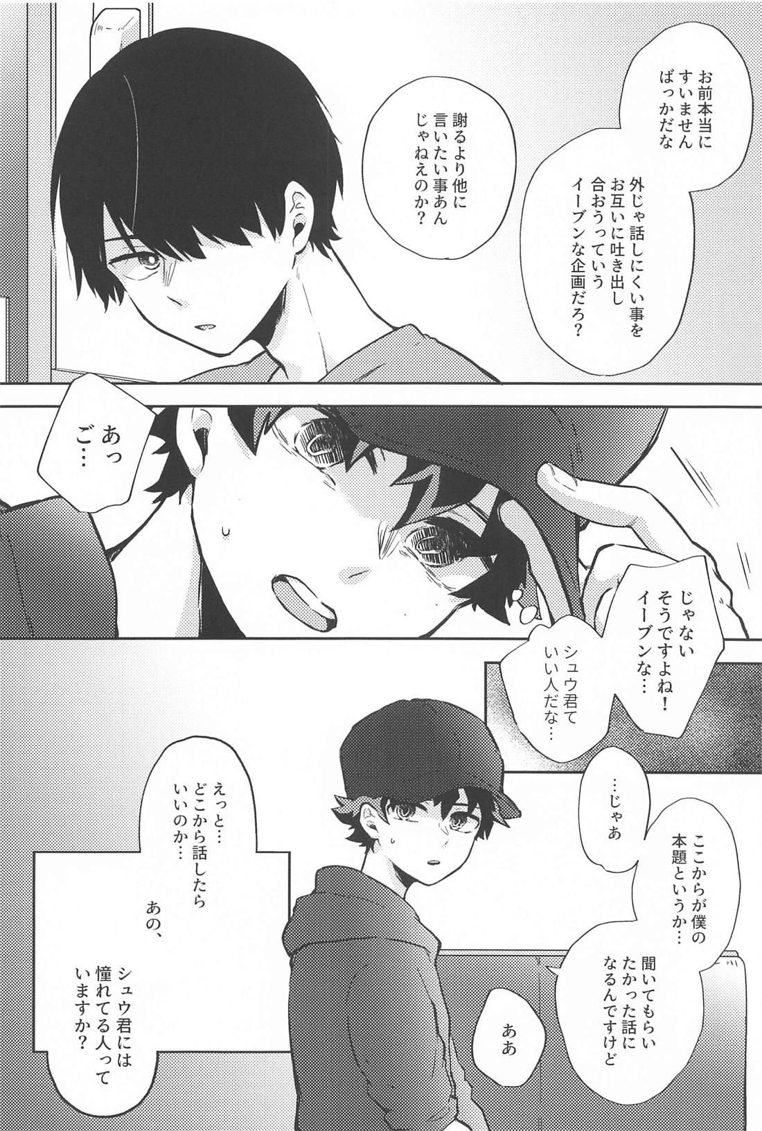 ワンチャンダイブ【僕のヒーローアカデミア/轟出】 page 11