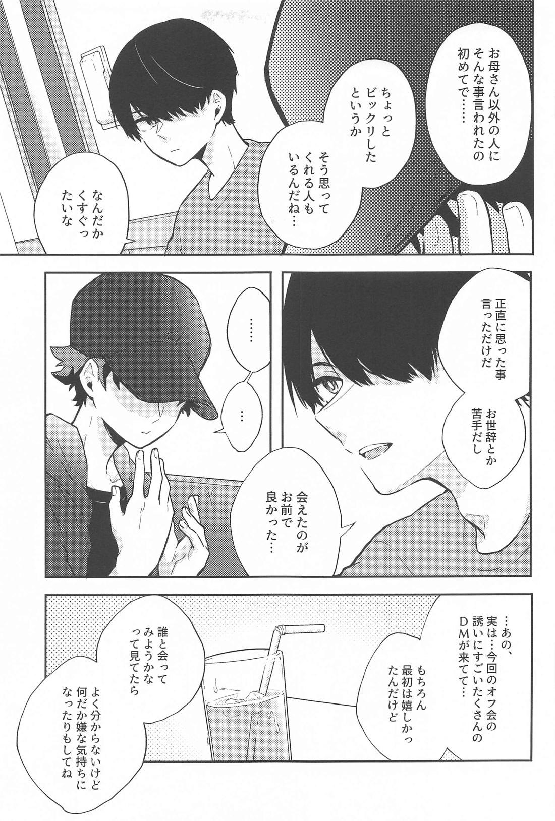 ワンチャンダイブ【僕のヒーローアカデミア/轟出】 page 18