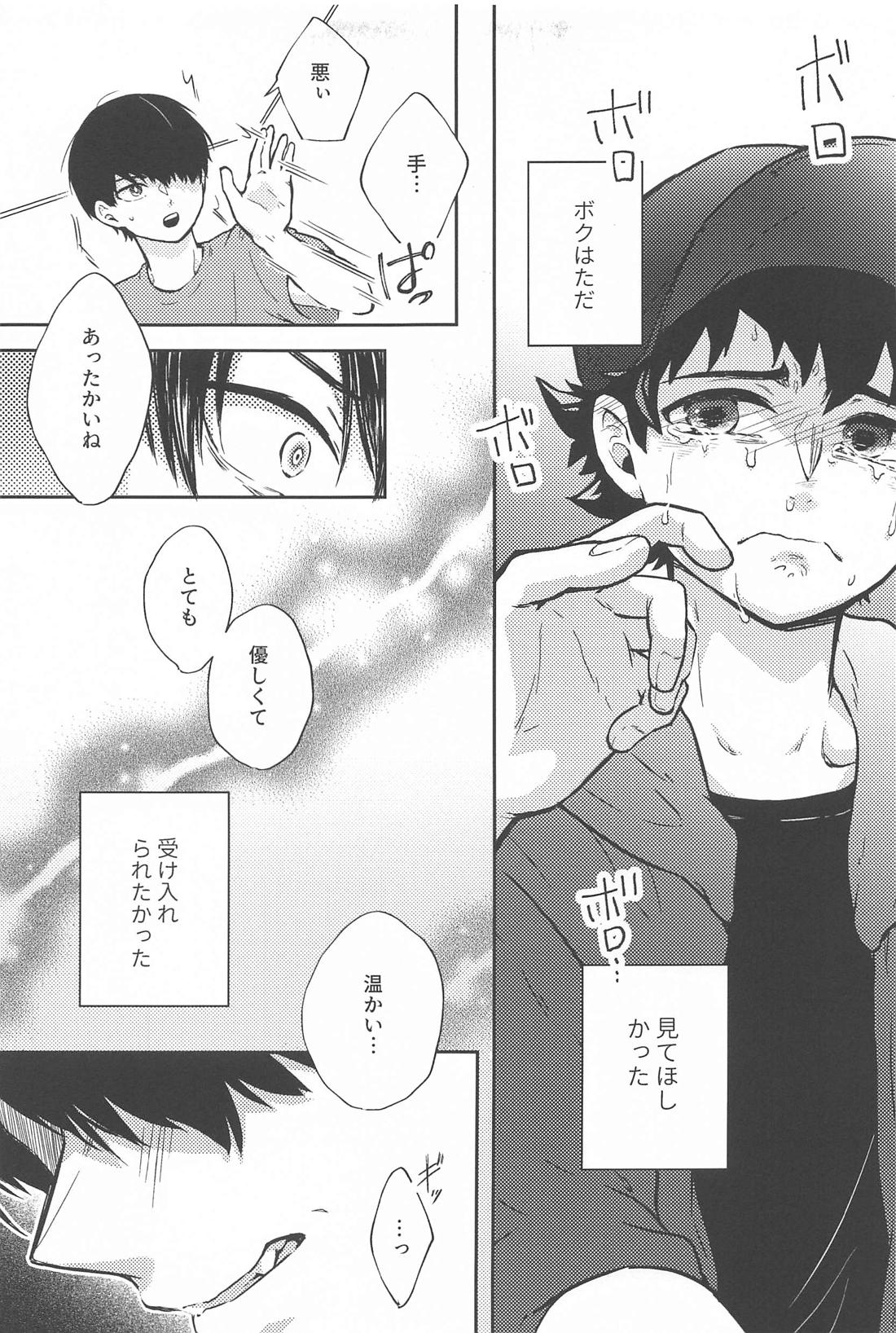 ワンチャンダイブ【僕のヒーローアカデミア/轟出】 page 20