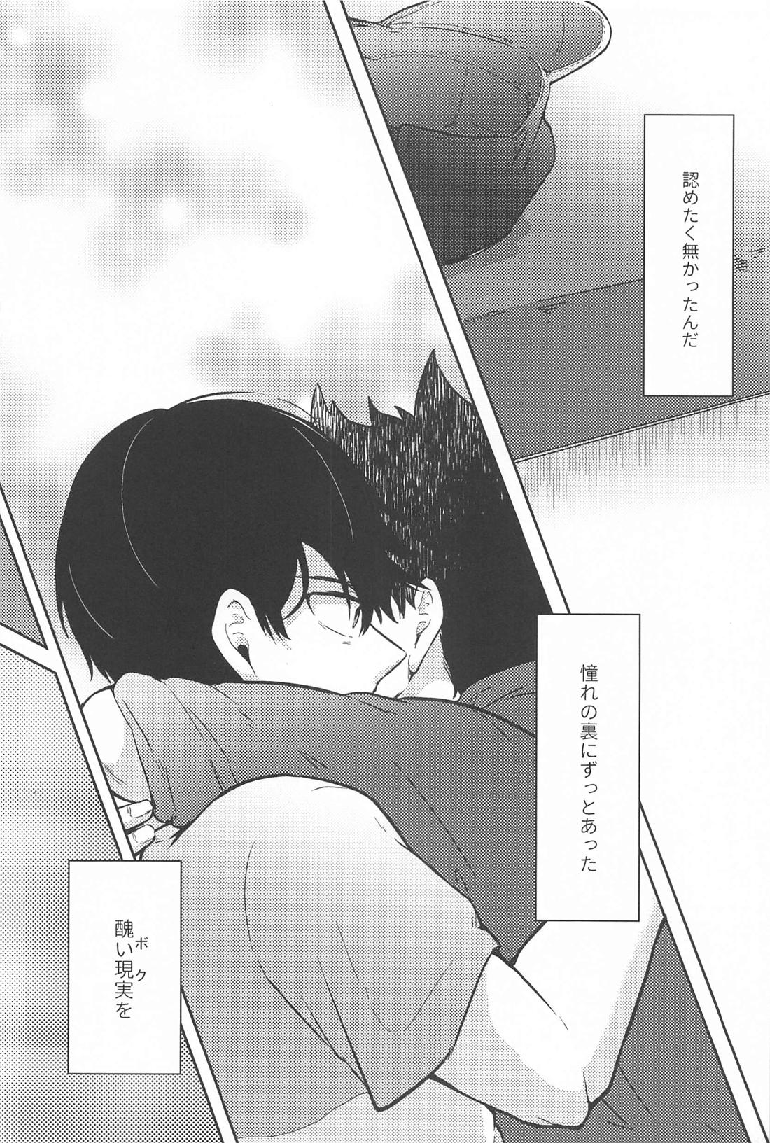 ワンチャンダイブ【僕のヒーローアカデミア/轟出】 page 21
