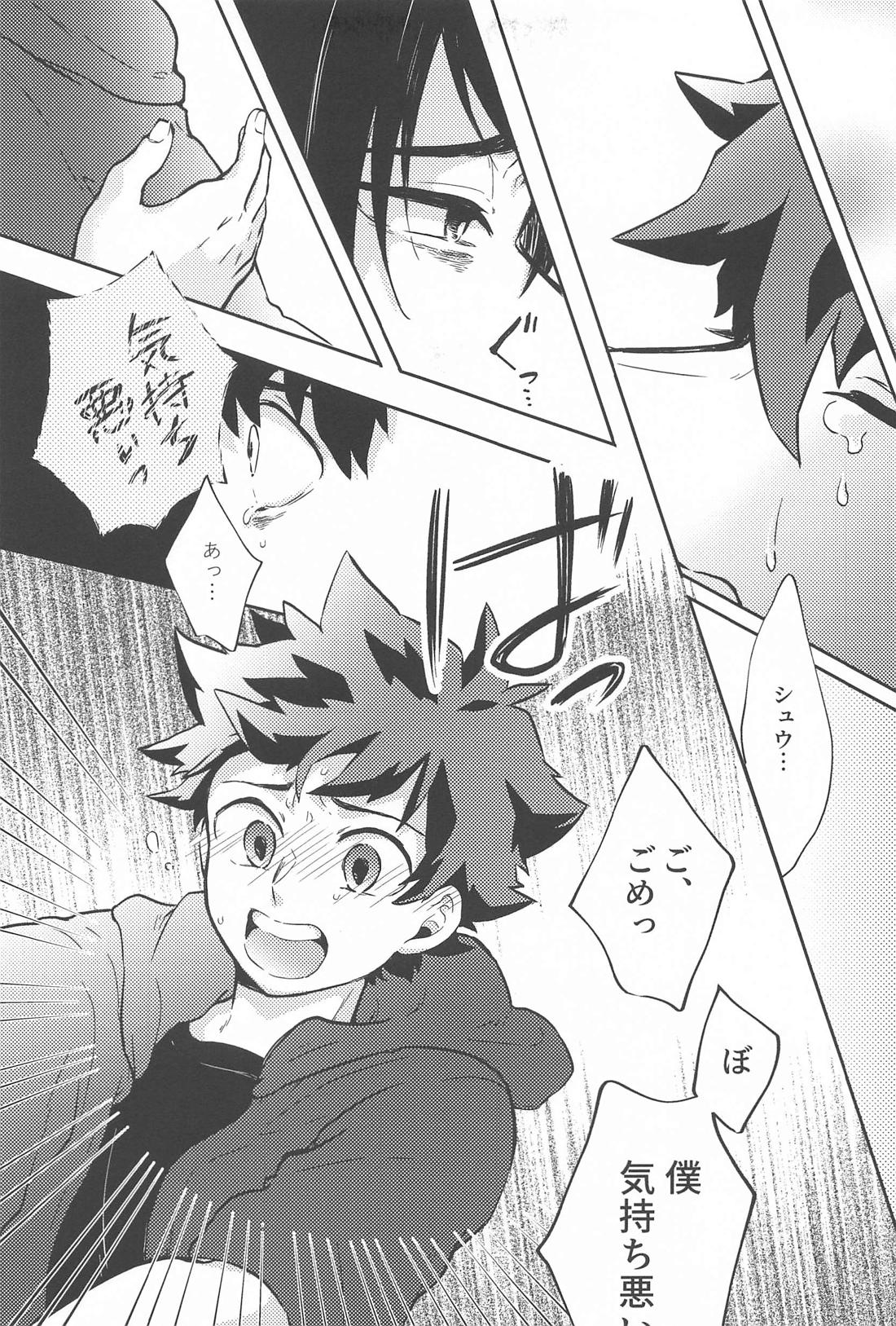 ワンチャンダイブ【僕のヒーローアカデミア/轟出】 page 22