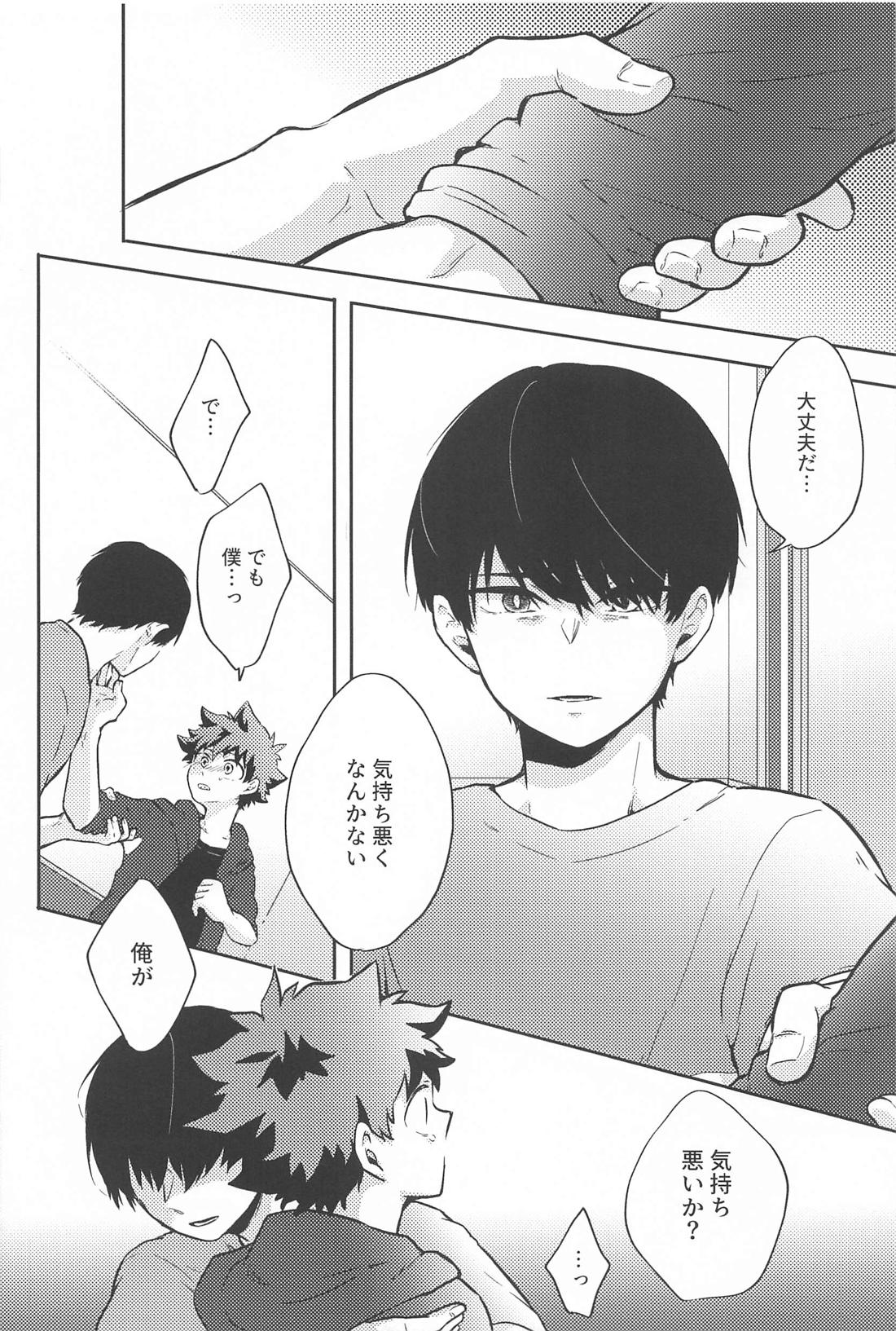 ワンチャンダイブ【僕のヒーローアカデミア/轟出】 page 23