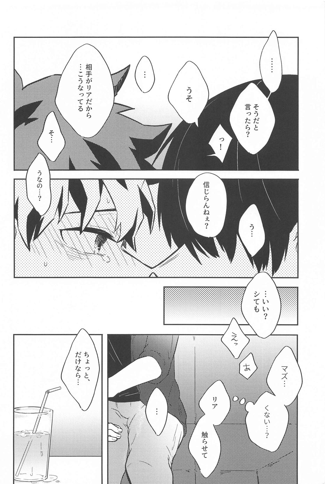 ワンチャンダイブ【僕のヒーローアカデミア/轟出】 page 25
