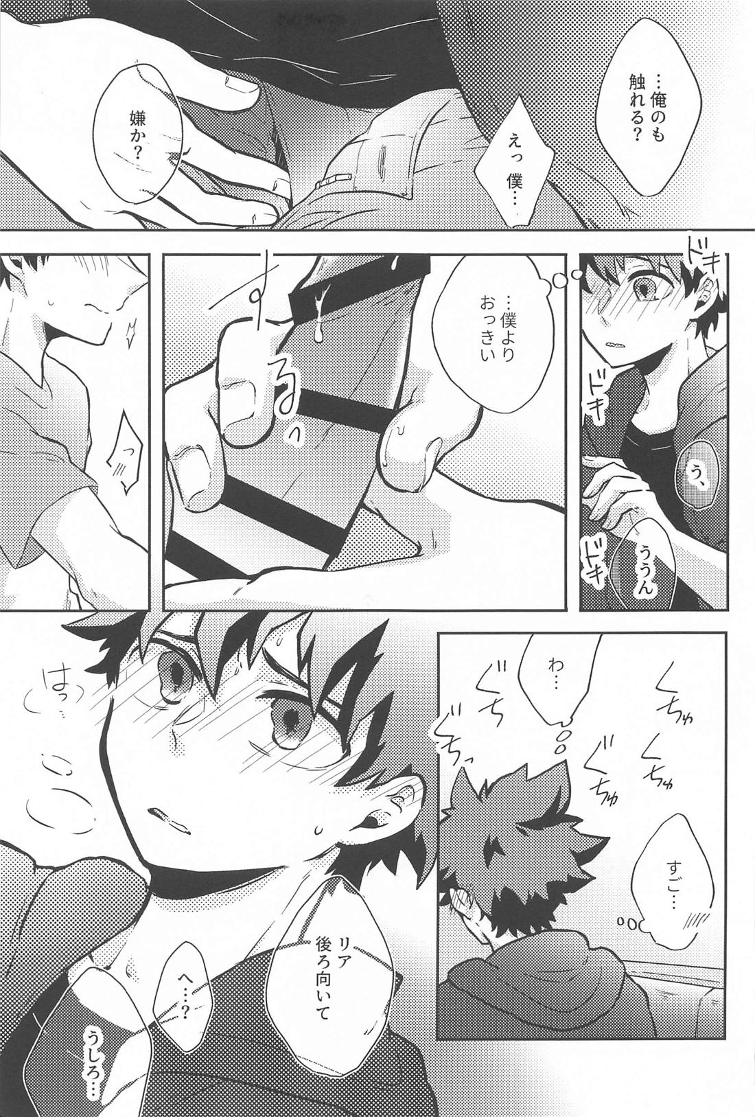 ワンチャンダイブ【僕のヒーローアカデミア/轟出】 page 26