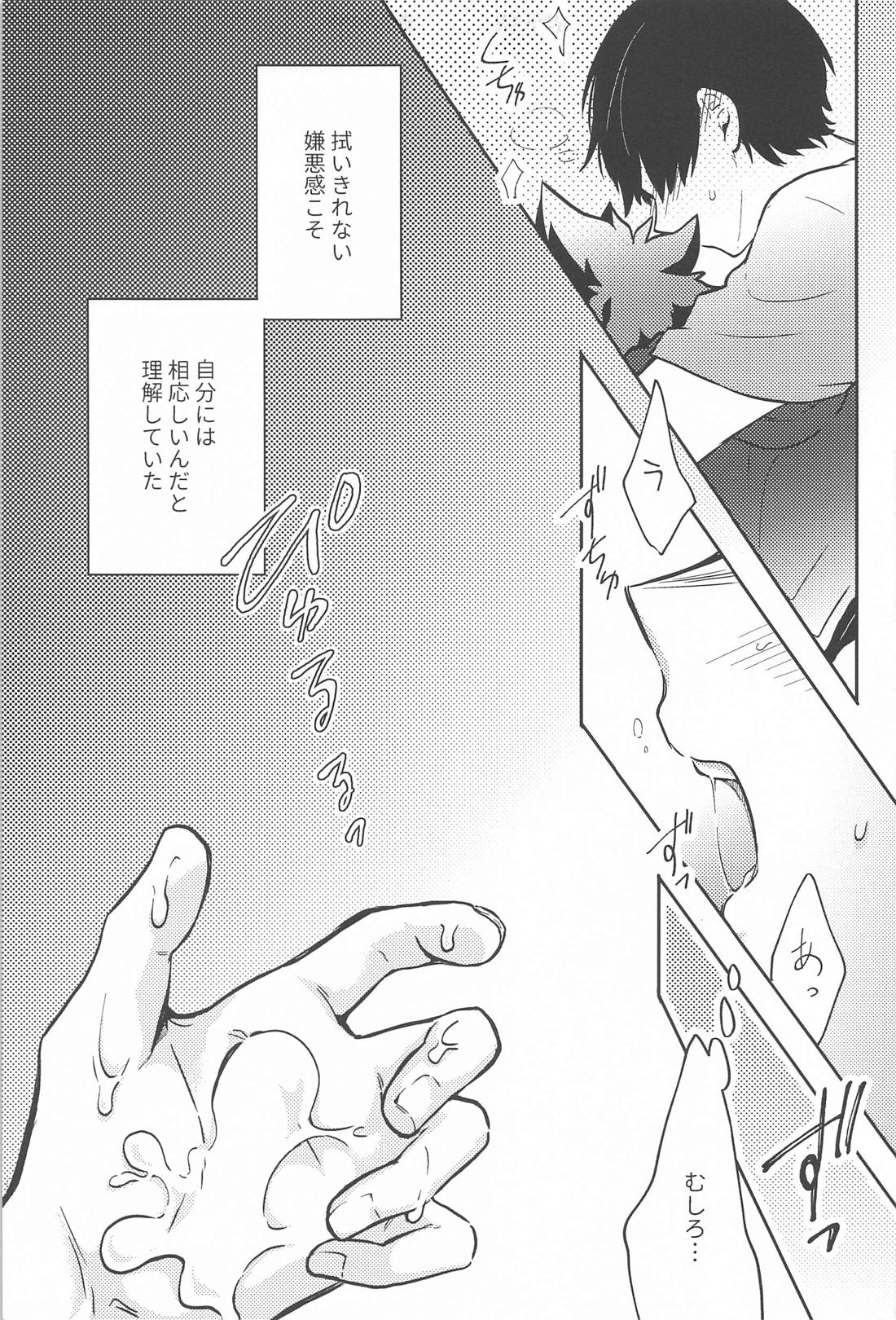 ワンチャンダイブ【僕のヒーローアカデミア/轟出】 page 28