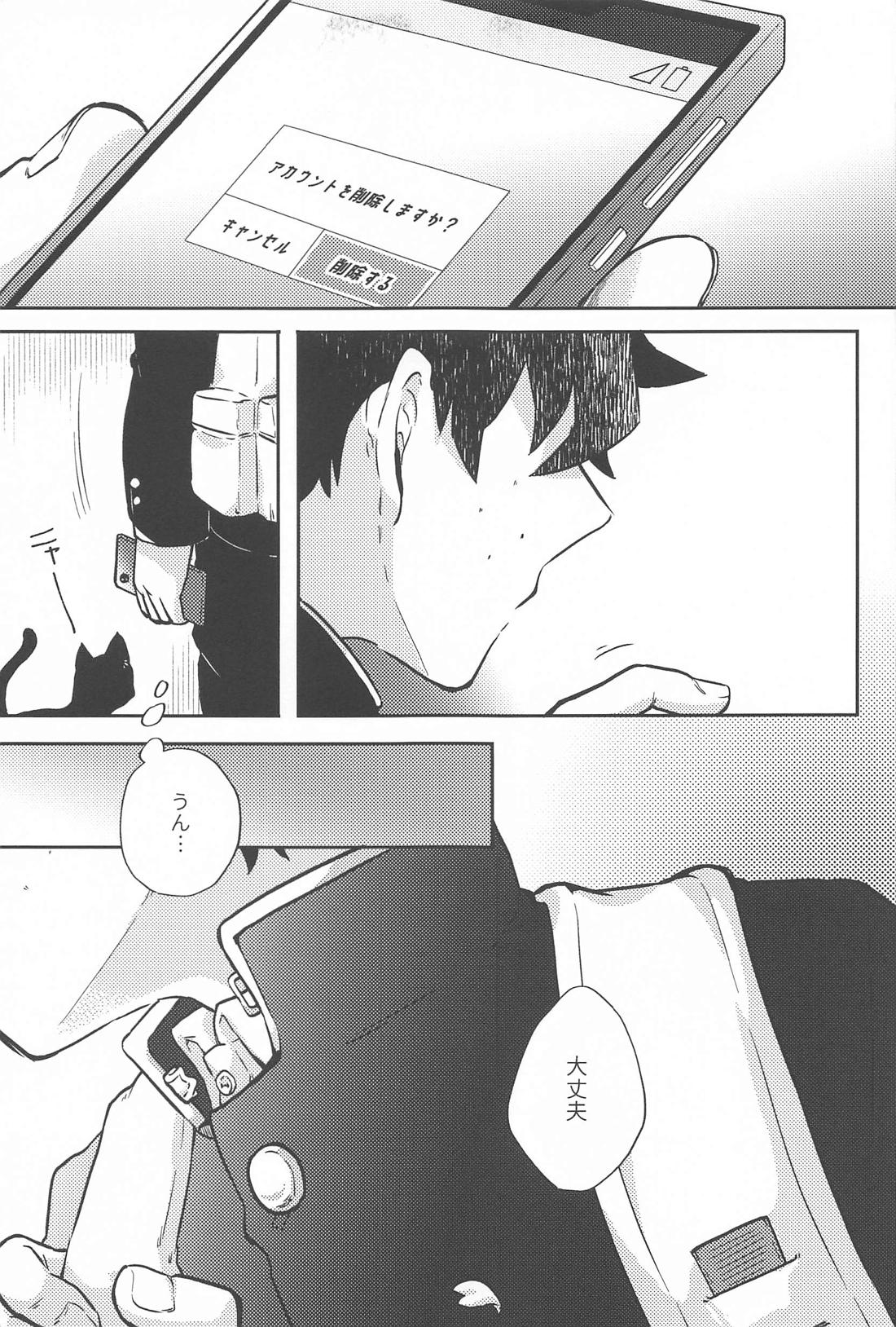 ワンチャンダイブ【僕のヒーローアカデミア/轟出】 page 30