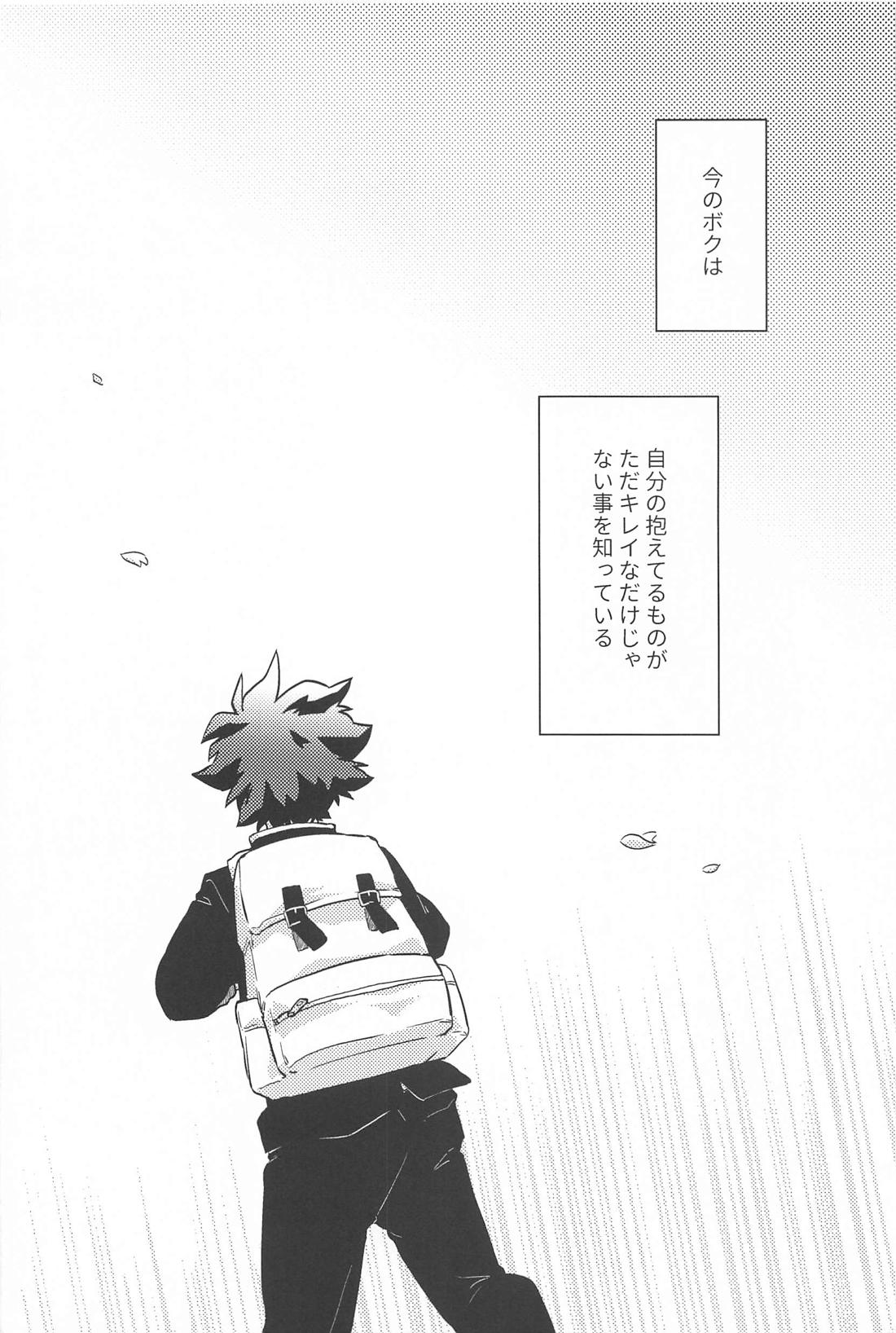 ワンチャンダイブ【僕のヒーローアカデミア/轟出】 page 31