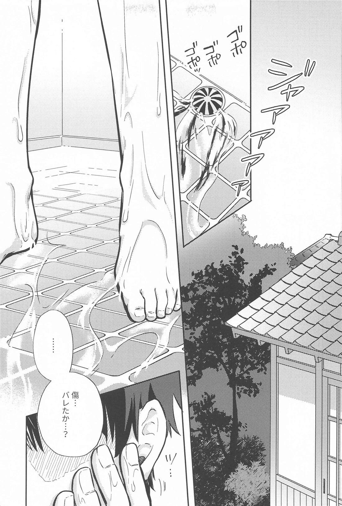 ワンチャンダイブ【僕のヒーローアカデミア/轟出】 page 34
