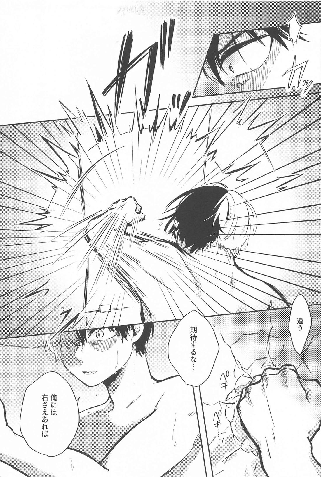 ワンチャンダイブ【僕のヒーローアカデミア/轟出】 page 36