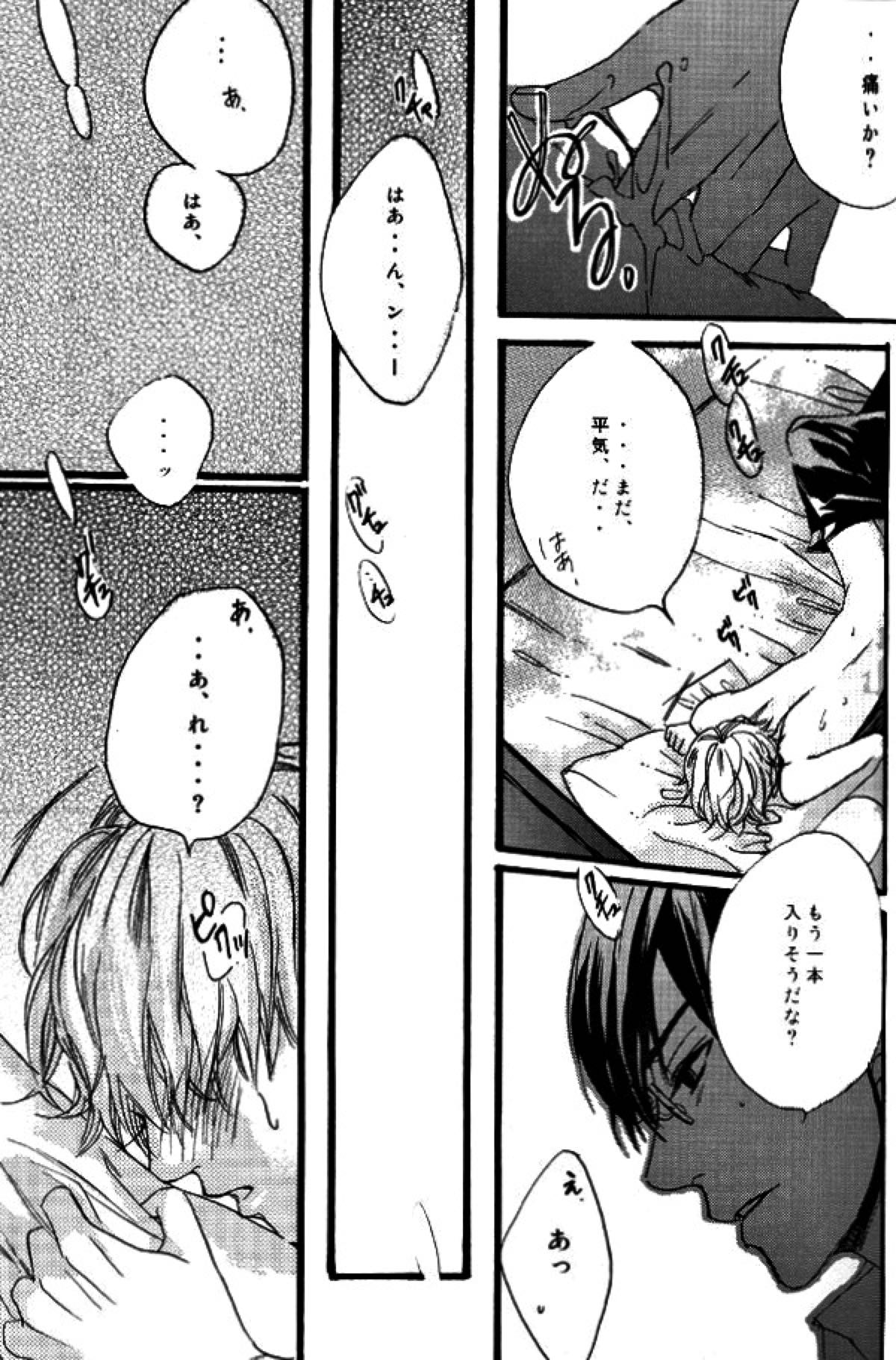 Night Dancer【桜蘭高校ホスト部/鏡夜×環】 page 11
