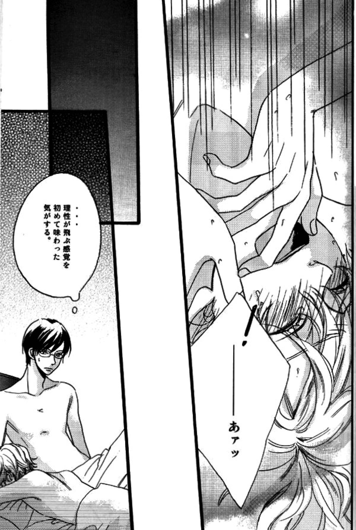 Night Dancer【桜蘭高校ホスト部/鏡夜×環】 page 19