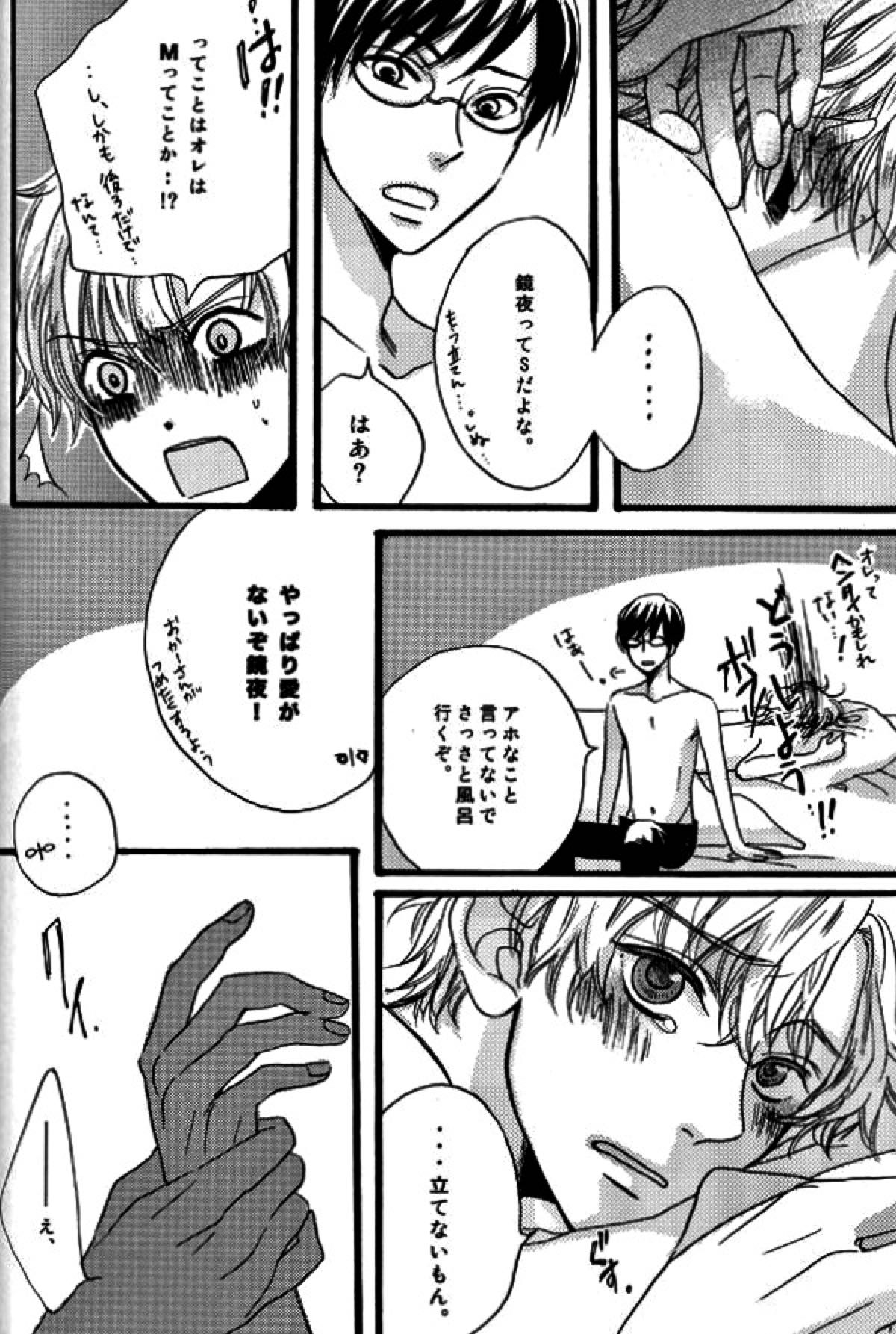 Night Dancer【桜蘭高校ホスト部/鏡夜×環】 page 20