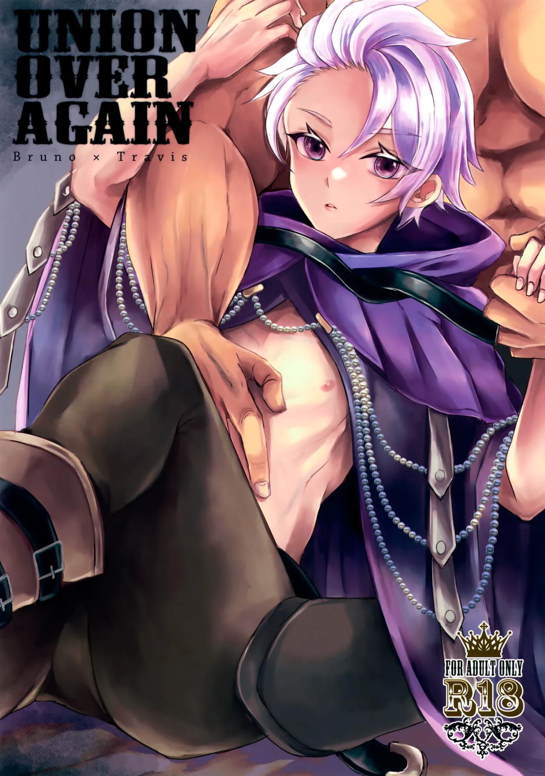Recommended BL manga "UNION OVER AGAIN【ユニコーンオーバーロード/ブルーノ×トラヴィス】" cover image