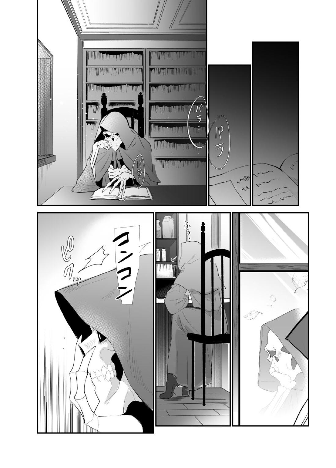 モモンガさまあのね、その後の話【オーバーロード/デミアイ】 page 12