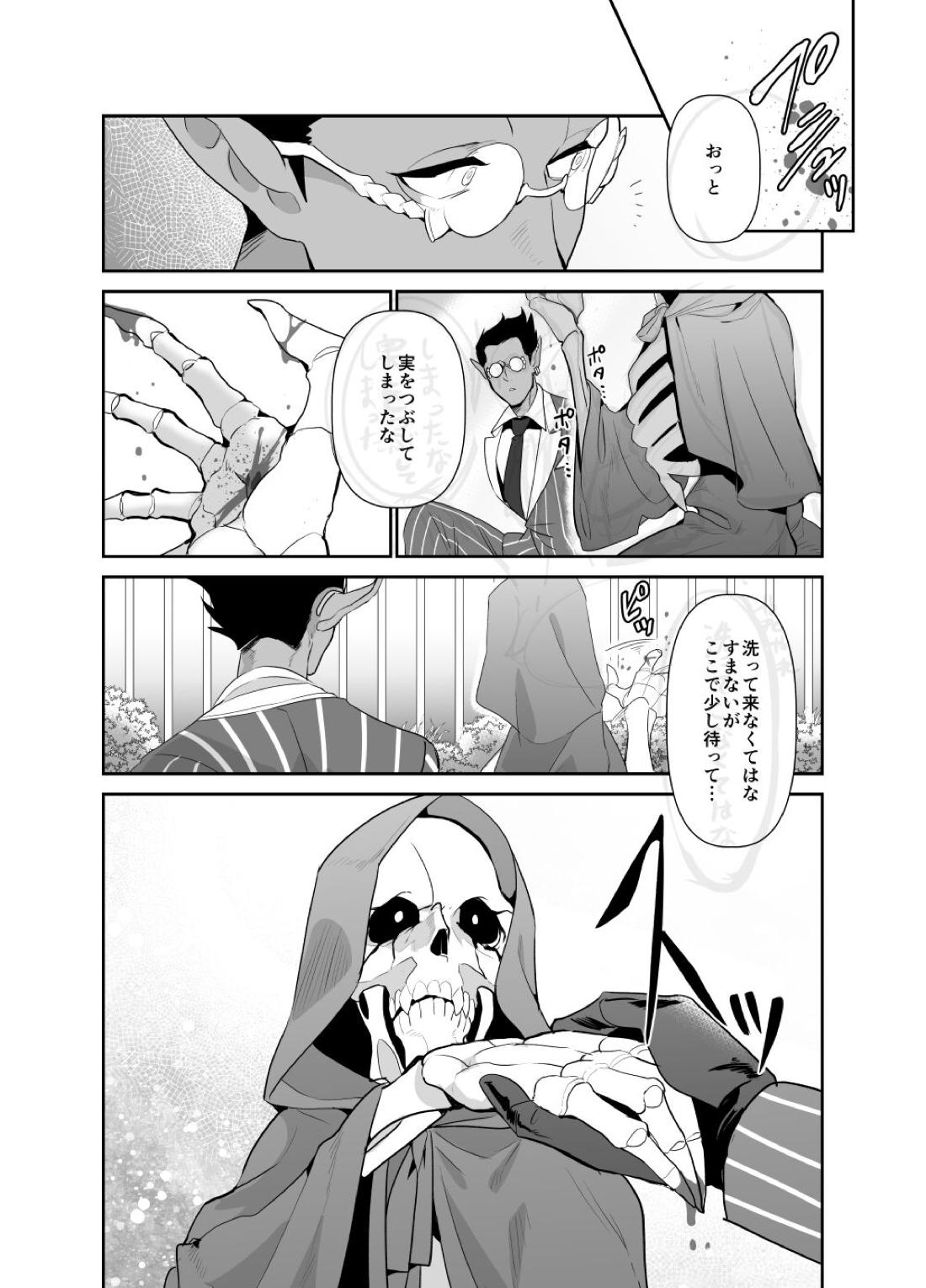 モモンガさまあのね、その後の話【オーバーロード/デミアイ】 page 20