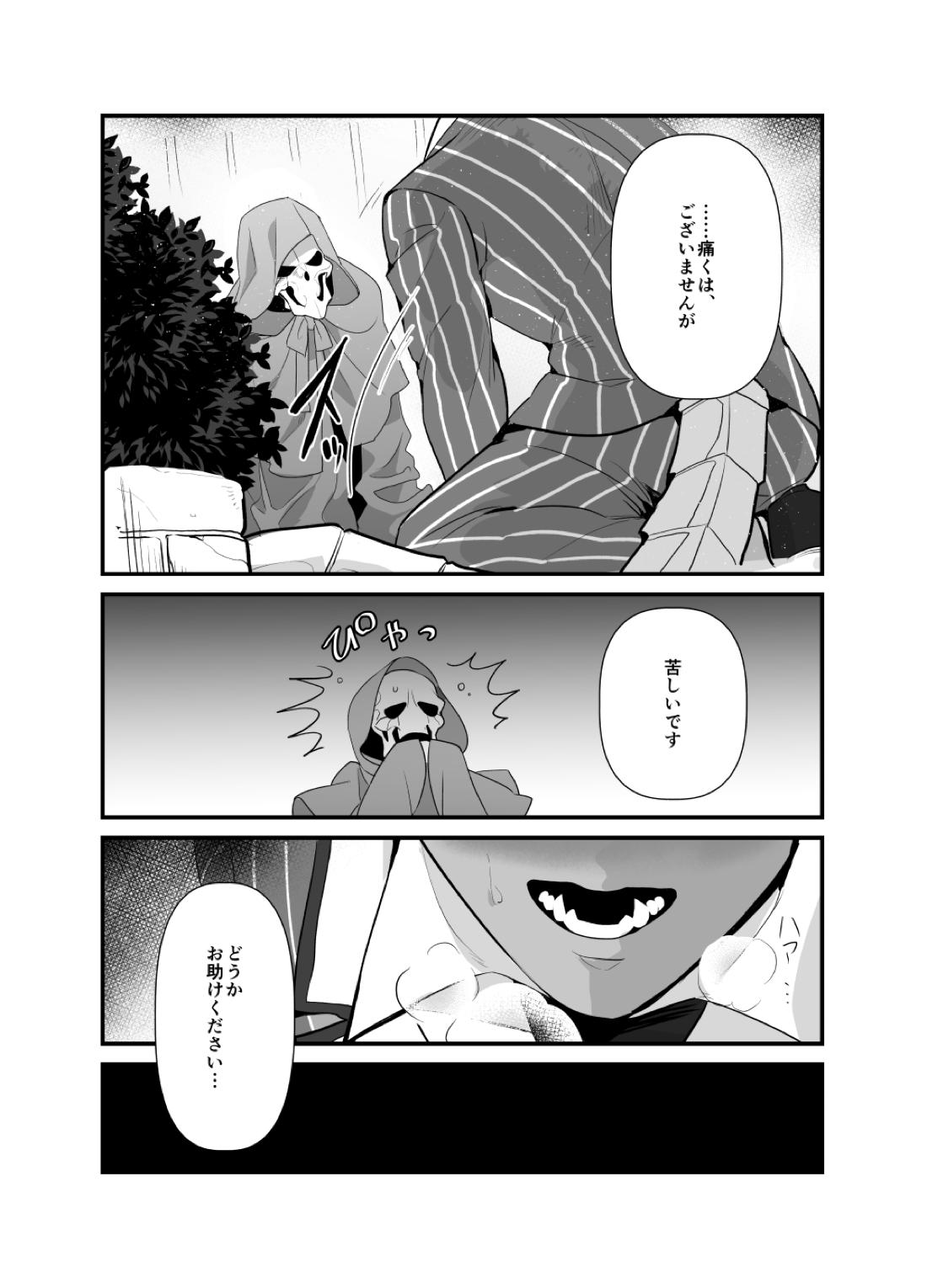 モモンガさまあのね、その後の話【オーバーロード/デミアイ】 page 29