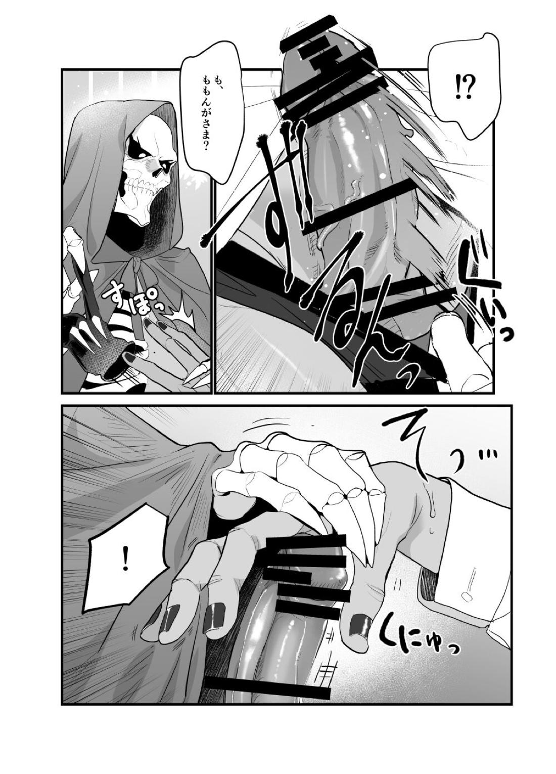 モモンガさまあのね、その後の話【オーバーロード/デミアイ】 page 34