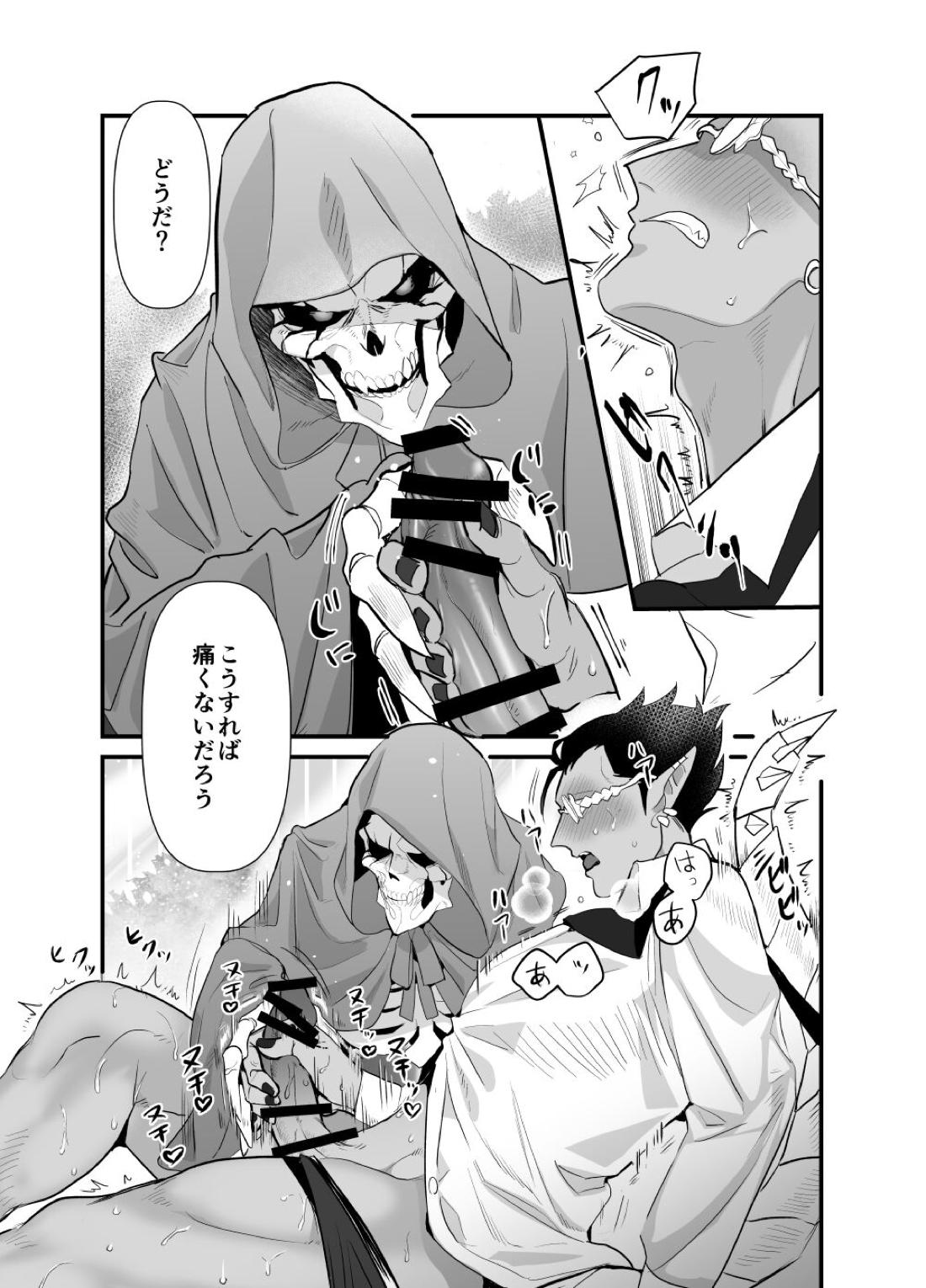 モモンガさまあのね、その後の話【オーバーロード/デミアイ】 page 35