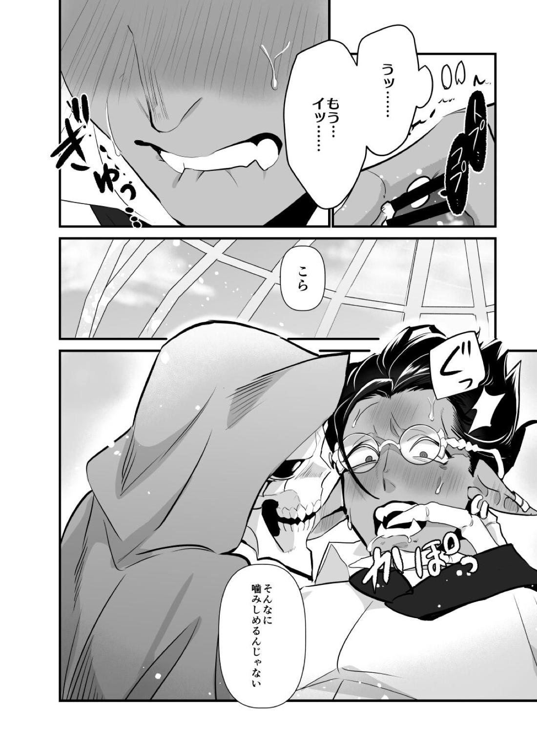 モモンガさまあのね、その後の話【オーバーロード/デミアイ】 page 38