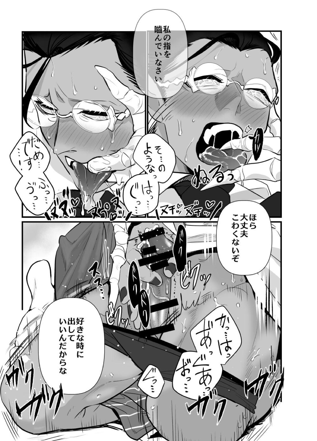 モモンガさまあのね、その後の話【オーバーロード/デミアイ】 page 39