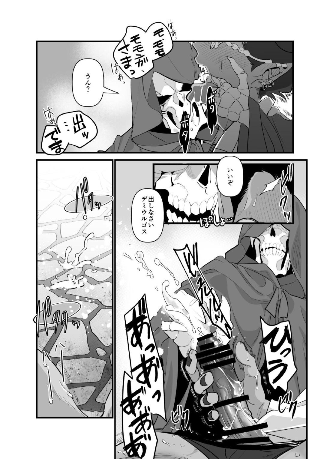 モモンガさまあのね、その後の話【オーバーロード/デミアイ】 page 40