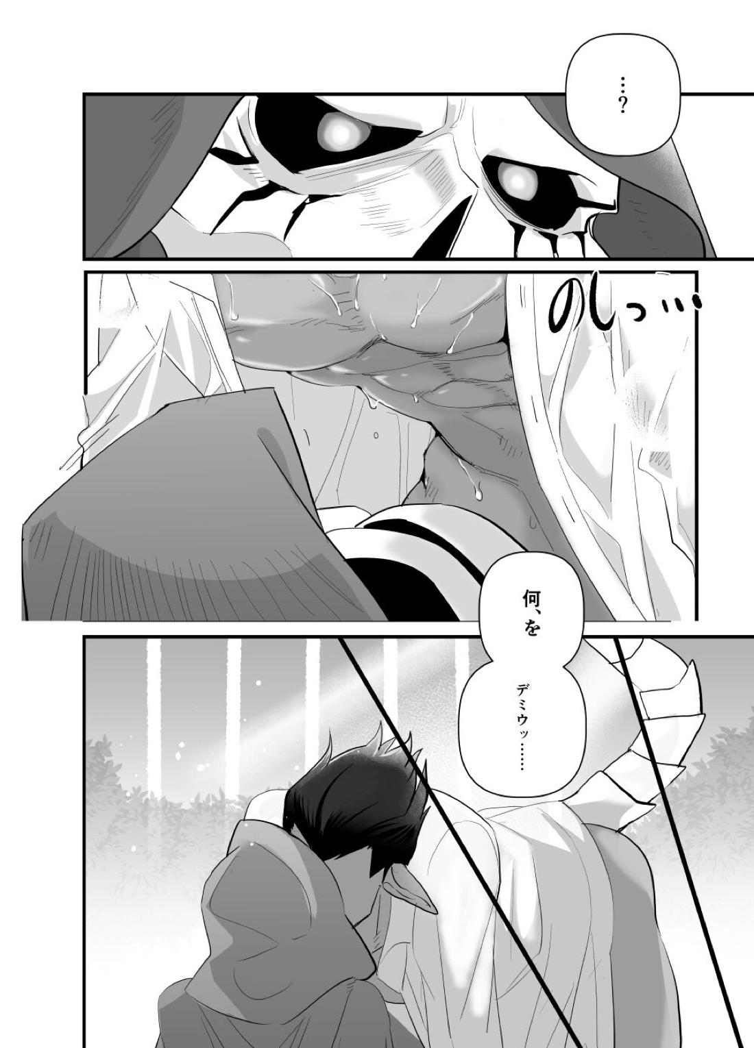 モモンガさまあのね、その後の話【オーバーロード/デミアイ】 page 46