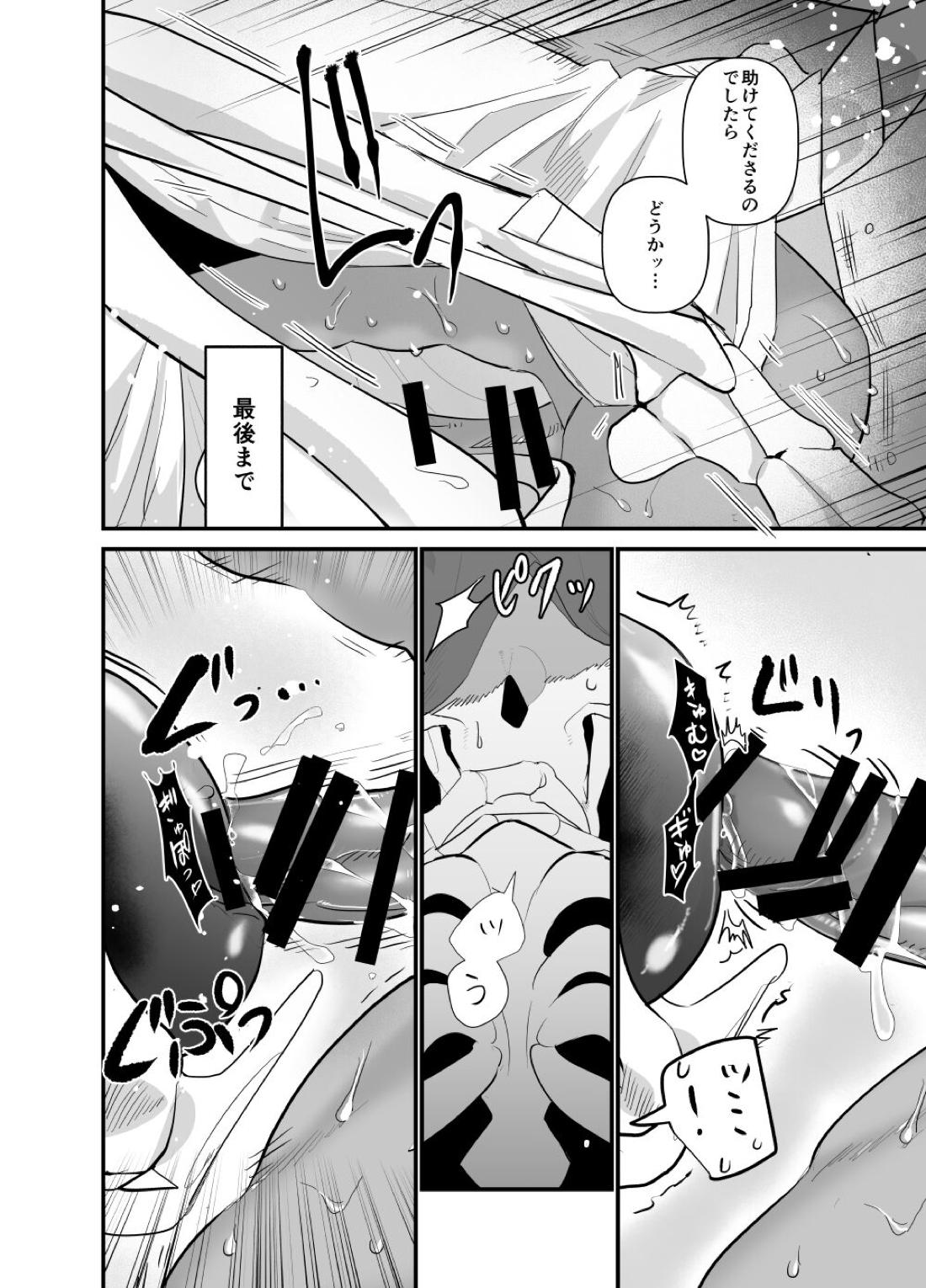 モモンガさまあのね、その後の話【オーバーロード/デミアイ】 page 48