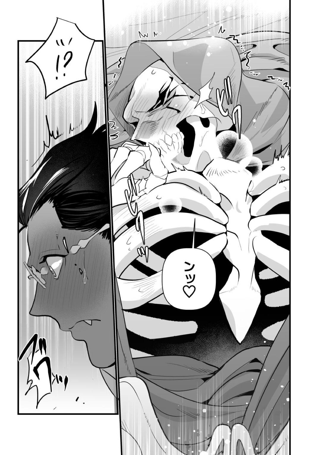 モモンガさまあのね、その後の話【オーバーロード/デミアイ】 page 49