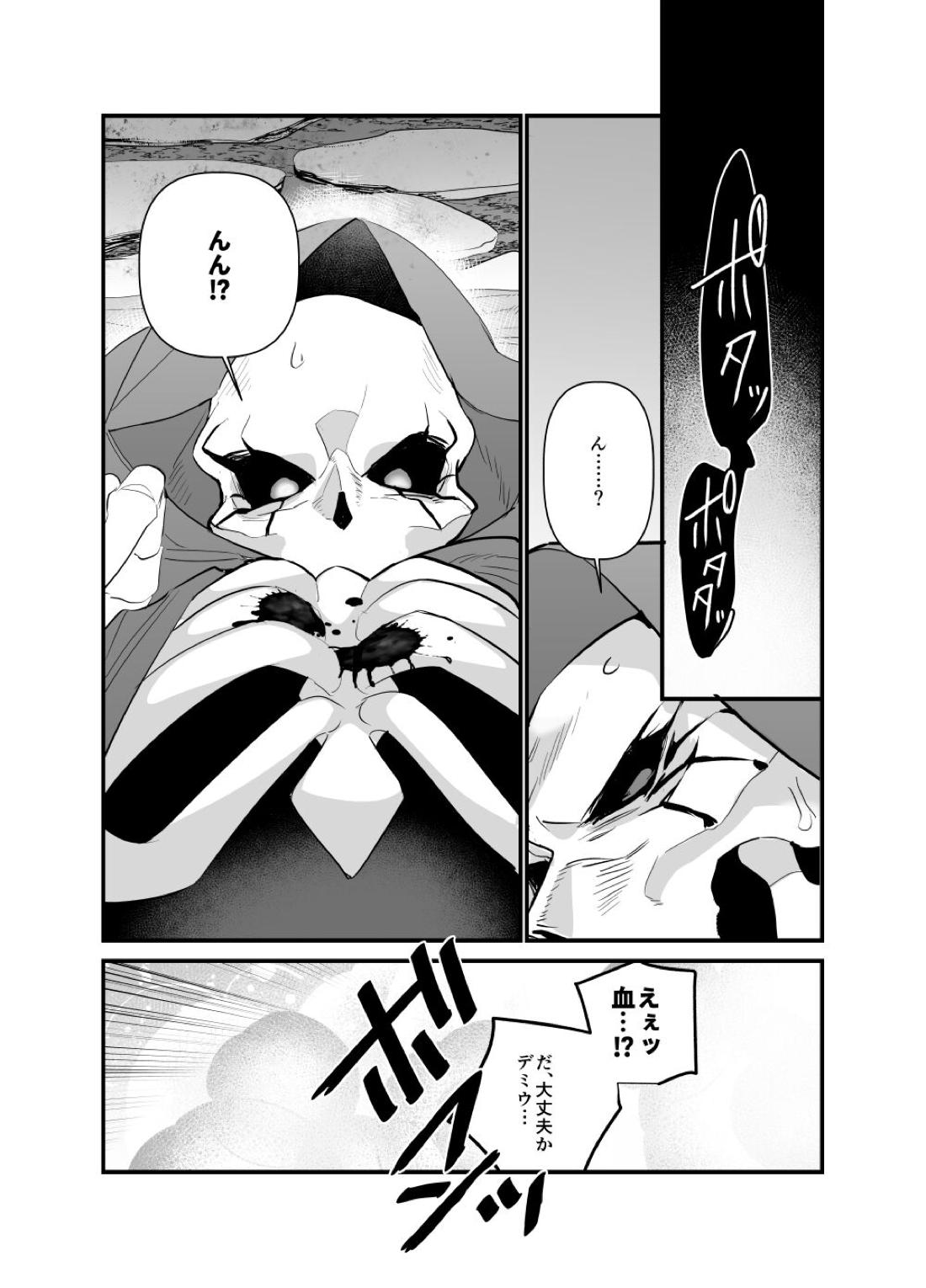 モモンガさまあのね、その後の話【オーバーロード/デミアイ】 page 50