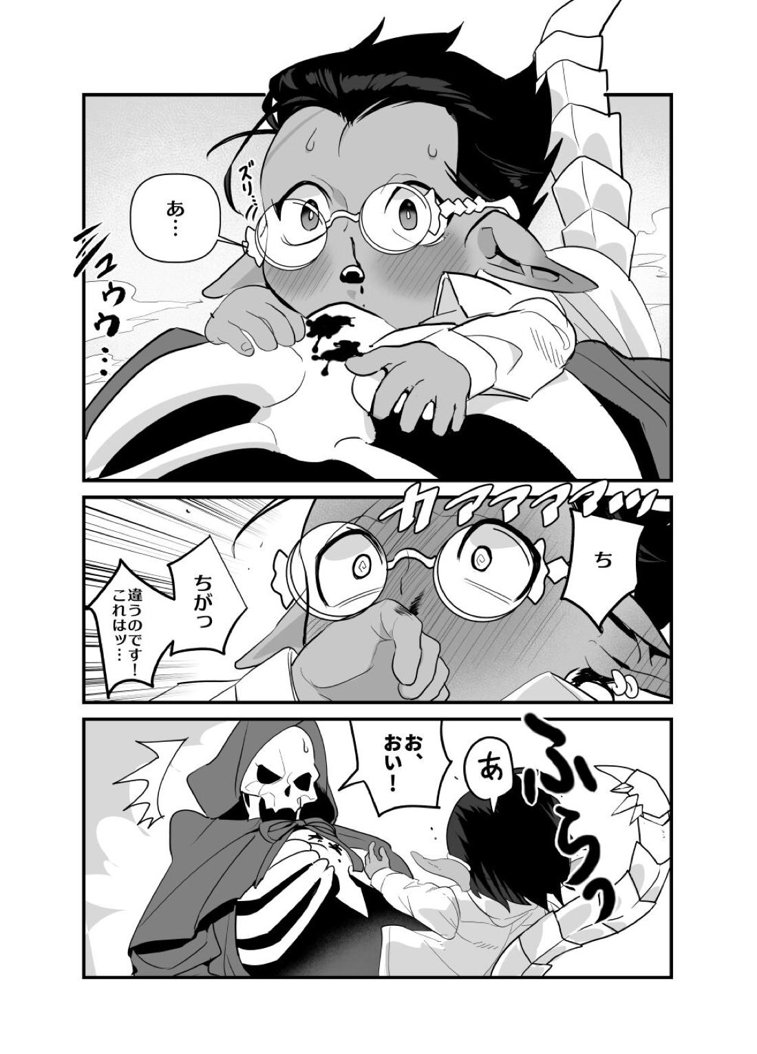 モモンガさまあのね、その後の話【オーバーロード/デミアイ】 page 51