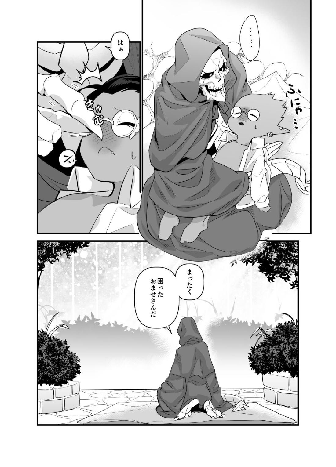 モモンガさまあのね、その後の話【オーバーロード/デミアイ】 page 52