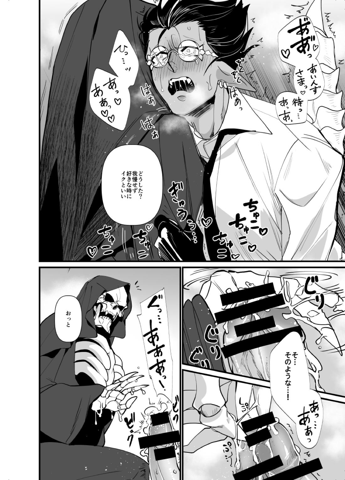 愛を騙るたびジルコニアをひとつ【オーバーロード/デミアイ】 page 25