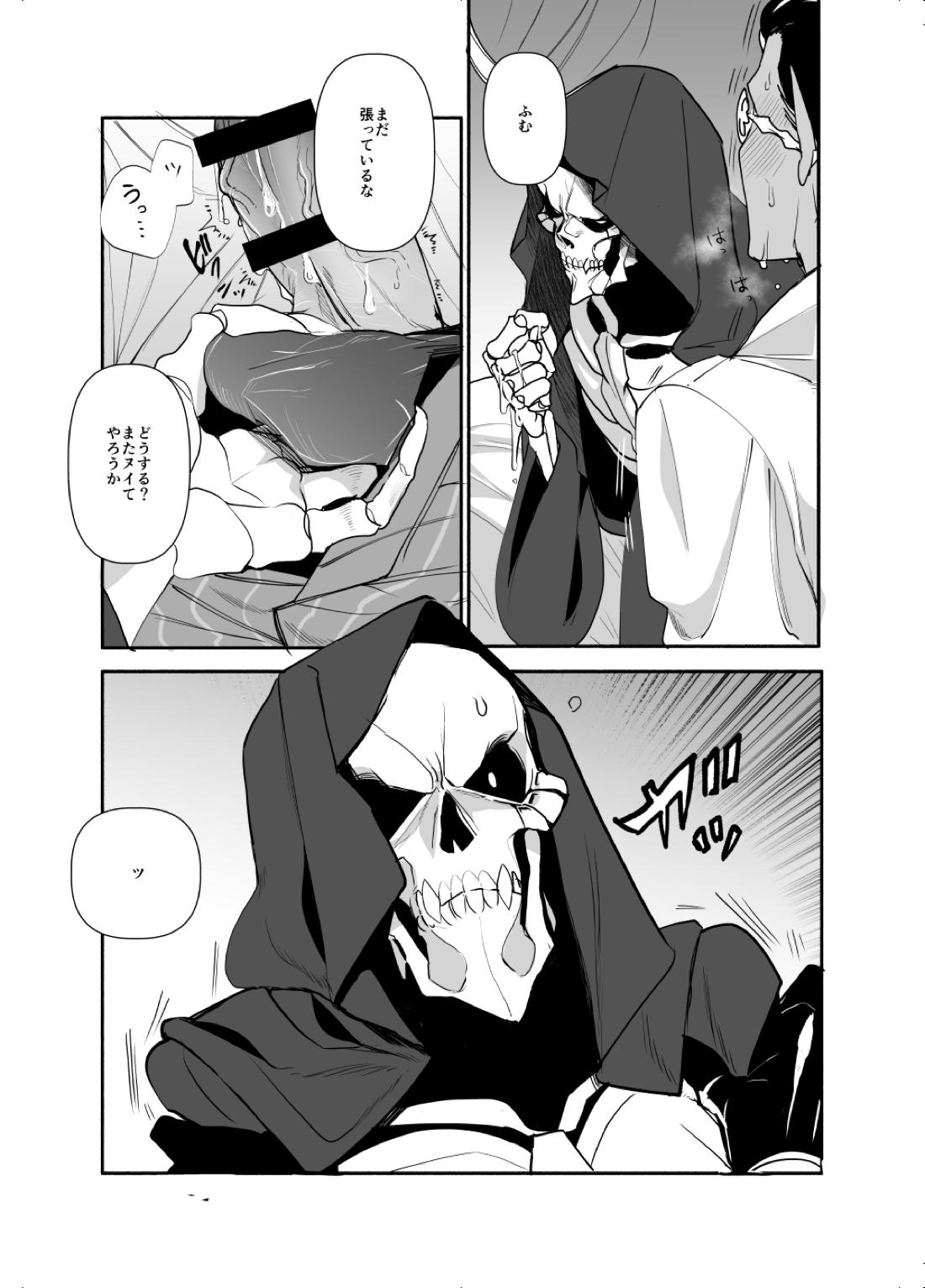 愛を騙るたびジルコニアをひとつ【オーバーロード/デミアイ】 page 26
