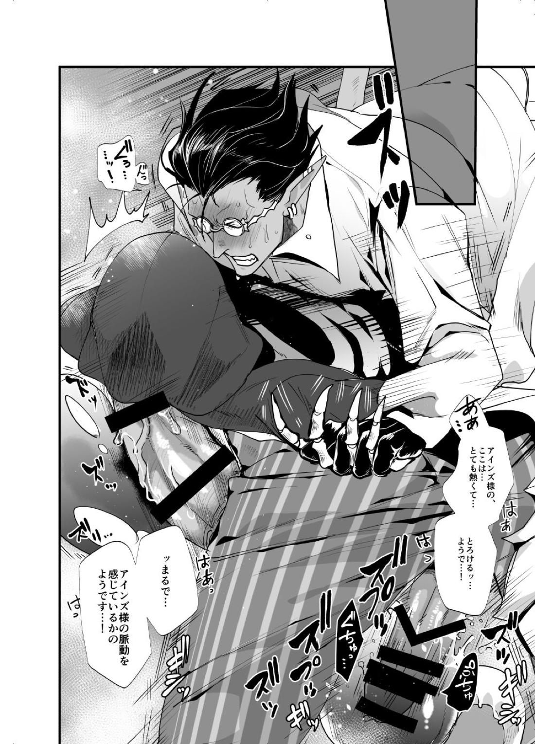 愛を騙るたびジルコニアをひとつ【オーバーロード/デミアイ】 page 29