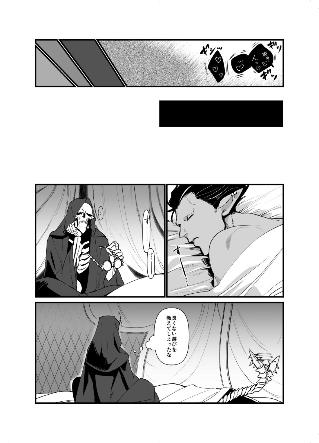 愛を騙るたびジルコニアをひとつ【オーバーロード/デミアイ】 page 31