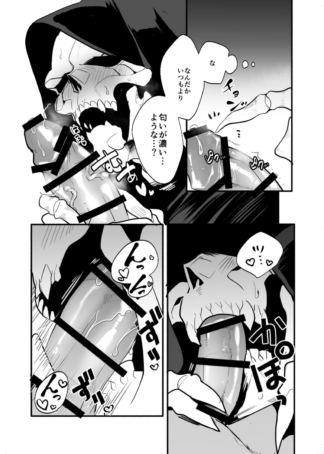 ねんねんころり【オーバーロード/デミアイ】 page 11