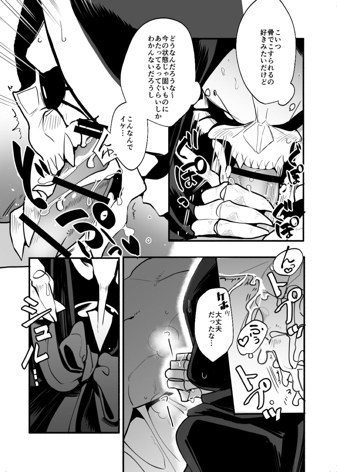 ねんねんころり【オーバーロード/デミアイ】 page 12
